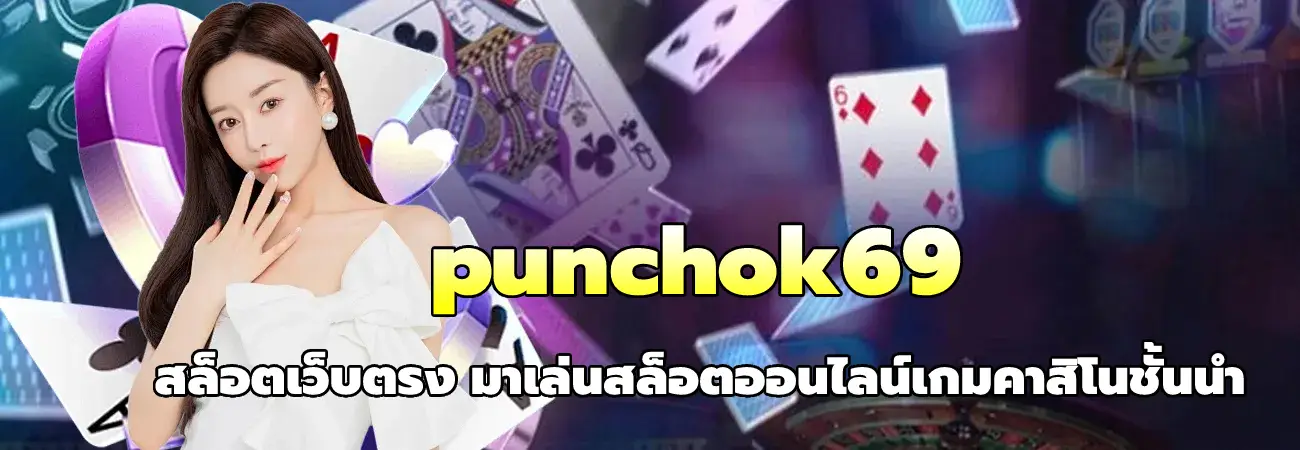 punchok69