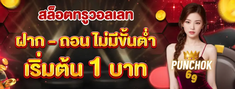 game punchok69 bet